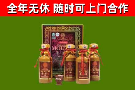 偃师回收50年份茅台