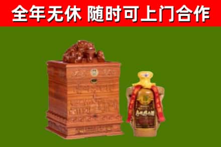 偃师回收80年茅台