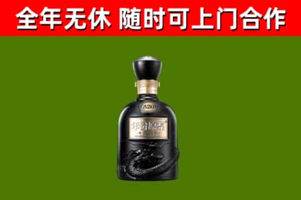 偃师回收古井贡酒