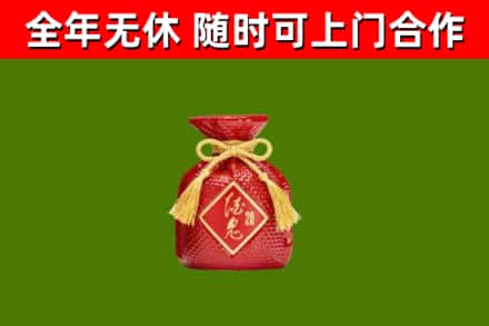 偃师回收酒鬼酒