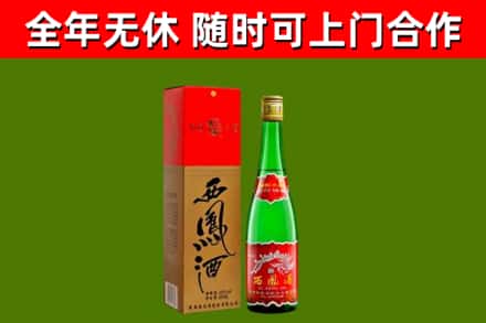 偃师回收西凤酒
